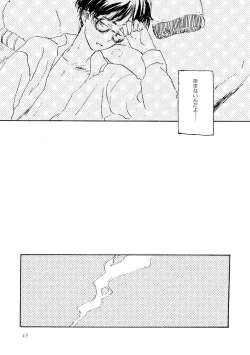Page 45 of Sono Ao ni Haru wo miru