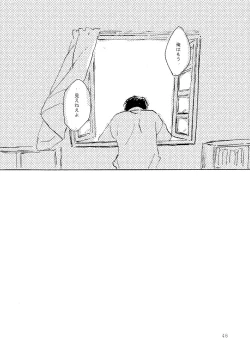 Page 48 of Sono Ao ni Haru wo miru