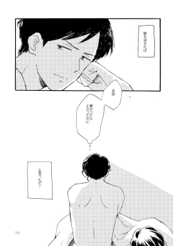 Page 55 of Sono Ao ni Haru wo miru