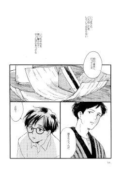 Page 56 of Sono Ao ni Haru wo miru