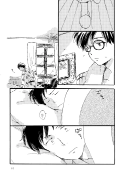 Page 63 of Sono Ao ni Haru wo miru