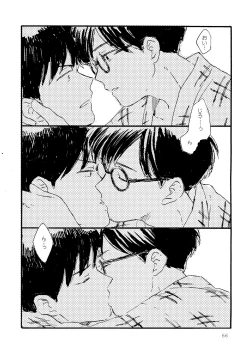 Page 66 of Sono Ao ni Haru wo miru