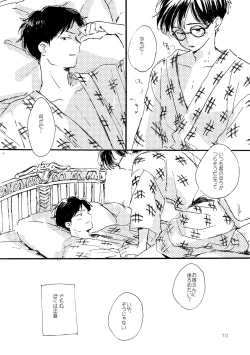 Page 70 of Sono Ao ni Haru wo miru