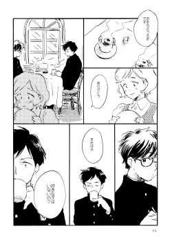 Page 84 of Sono Ao ni Haru wo miru