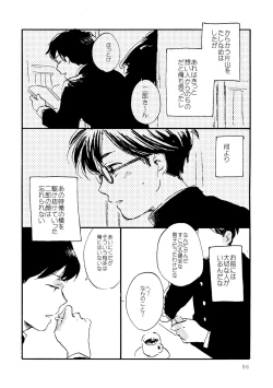 Page 86 of Sono Ao ni Haru wo miru