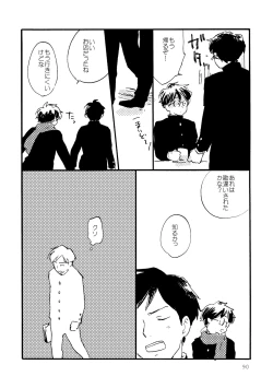 Page 90 of Sono Ao ni Haru wo miru