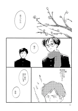 Page 92 of Sono Ao ni Haru wo miru