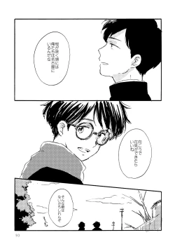 Page 93 of Sono Ao ni Haru wo miru