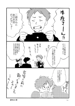 Page 94 of Sono Ao ni Haru wo miru