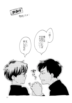 Page 95 of Sono Ao ni Haru wo miru