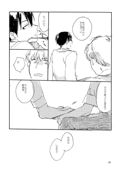 Page 26 of Tonda Kuzu Otoko desuka nanidozo Yoroshiku