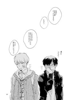 Page 33 of Tonda Kuzu Otoko desuka nanidozo Yoroshiku