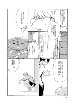 Page 6 of Tonda Kuzu Otoko desuka nanidozo Yoroshiku