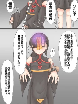 Page 4 of kyonsi- saimin