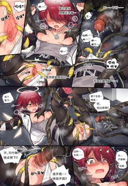 Page 6 of Exusiai vs Mega Originium Slug