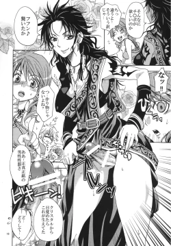 Page 18 of l'Cie-tachi no Kyuusoku