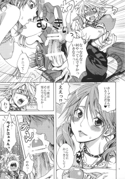 Page 7 of l'Cie-tachi no Kyuusoku