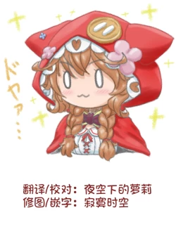 Page 25 of Imouto ga Makeru Wake Nai!