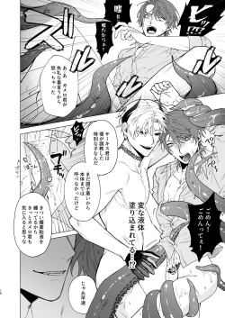 Page 13 of Motto Oshiete InmaTeach Me More Incubus 2
