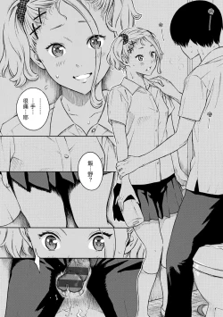 Page 101 of Houkago Vanilla - Vanilla girls of After school | 放學後的香草女孩