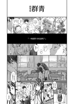 Page 113 of Houkago Vanilla - Vanilla girls of After school | 放學後的香草女孩