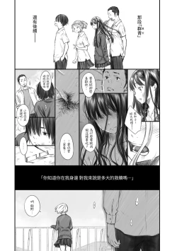 Page 114 of Houkago Vanilla - Vanilla girls of After school | 放學後的香草女孩