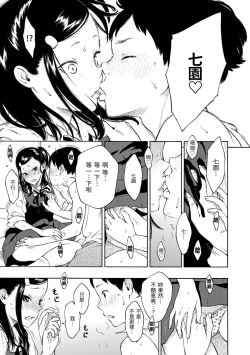 Page 128 of Houkago Vanilla - Vanilla girls of After school | 放學後的香草女孩