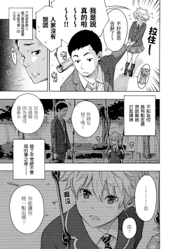 Page 142 of Houkago Vanilla - Vanilla girls of After school | 放學後的香草女孩