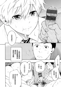 Page 151 of Houkago Vanilla - Vanilla girls of After school | 放學後的香草女孩