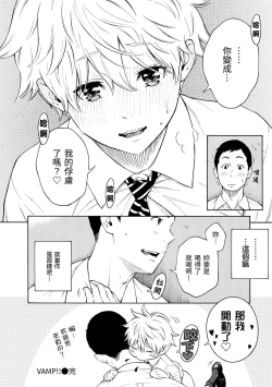 Page 159 of Houkago Vanilla - Vanilla girls of After school | 放學後的香草女孩