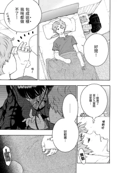 Page 162 of Houkago Vanilla - Vanilla girls of After school | 放學後的香草女孩