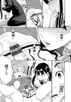 Page 168 of Houkago Vanilla - Vanilla girls of After school | 放學後的香草女孩