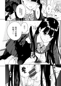 Page 173 of Houkago Vanilla - Vanilla girls of After school | 放學後的香草女孩