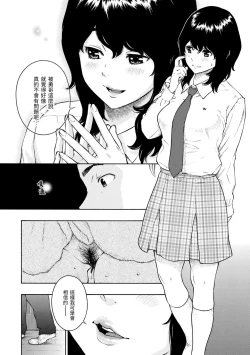 Page 191 of Houkago Vanilla - Vanilla girls of After school | 放學後的香草女孩