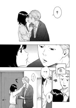 Page 192 of Houkago Vanilla - Vanilla girls of After school | 放學後的香草女孩