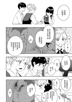 Page 211 of Houkago Vanilla - Vanilla girls of After school | 放學後的香草女孩