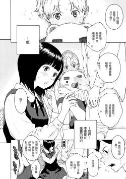 Page 213 of Houkago Vanilla - Vanilla girls of After school | 放學後的香草女孩