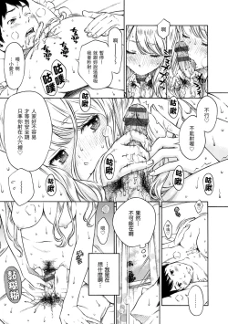 Page 32 of Houkago Vanilla - Vanilla girls of After school | 放學後的香草女孩