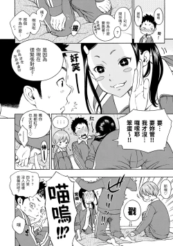 Page 71 of Houkago Vanilla - Vanilla girls of After school | 放學後的香草女孩