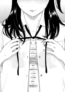 Page 7 of Houkago Vanilla - Vanilla girls of After school | 放學後的香草女孩