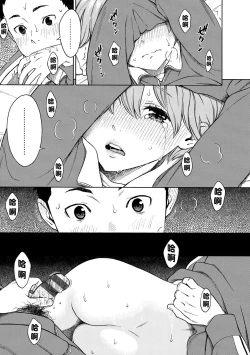 Page 82 of Houkago Vanilla - Vanilla girls of After school | 放學後的香草女孩