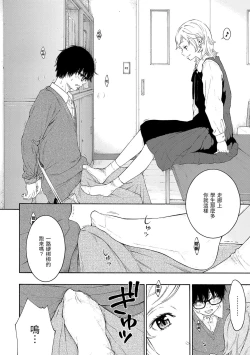 Page 157 of Gunjou Noise | 群青喧囂