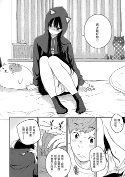 Page 181 of Gunjou Noise | 群青喧囂