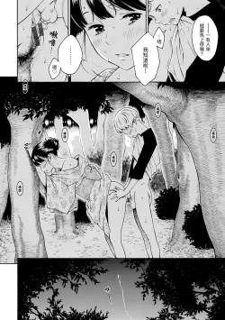 Page 19 of Gunjou Noise | 群青喧囂