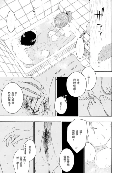 Page 202 of Gunjou Noise | 群青喧囂