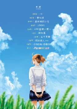 Page 7 of Gunjou Noise | 群青喧囂