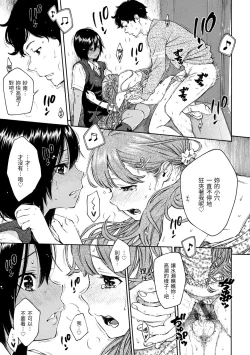 Page 84 of Gunjou Noise | 群青喧囂
