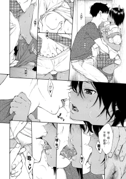 Page 97 of Gunjou Noise | 群青喧囂