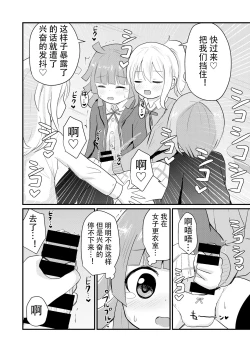 Page 14 of Oneetachi ni Josou Cosplay Saserarete Okasarechau Otouto-kun no Hanashi 2