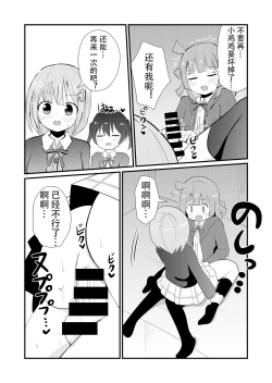 Page 24 of Oneetachi ni Josou Cosplay Saserarete Okasarechau Otouto-kun no Hanashi 2
